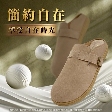 富發牌 1DR80 慵懶微風懶人鞋