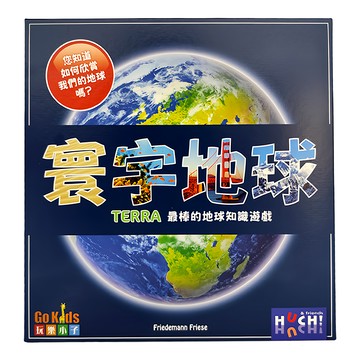 GoKids 寰宇地球 TERRA 最棒的地球知識遊戲  1盒