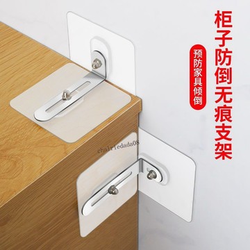 臺彎發貨 高效工具 防傾倒固定器免打孔鞋櫃櫃子傢俱大膠貼固定器電視機粘貼電視機