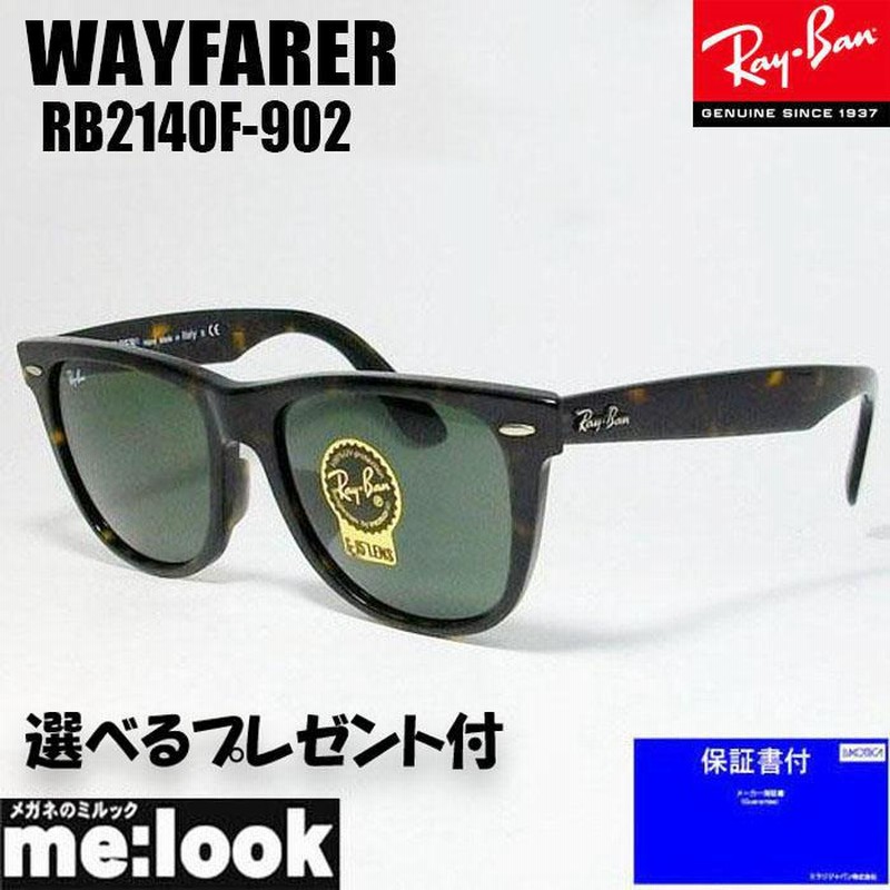 Ray-Ban Wayfarer サングラス トータスシェル 楽天市場】Ray-Ban WAYFARER レイバン サングラス ウェイ