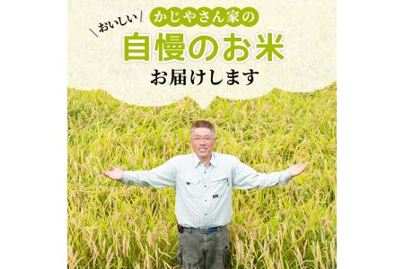 s119 鹿児島県さつま町産 あきほなみ(5kg×3ヶ月・計15kg)あなたが選ぶ日本一おいしい米コンテストin庄内 最優秀金賞受賞