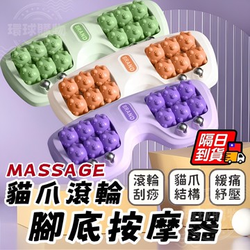 腳底按摩器 足底按摩器 腳底按摩 足部按摩器 按摩腳 腳部按摩器 足底按摩 腳按摩器 腳按摩 足部按摩 腳底滾輪 按摩器