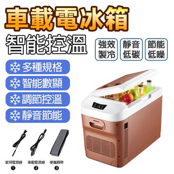 20L車家兩用迷你冷暖冷藏箱 車載冰箱12V24V貨車專用冰箱可調溫