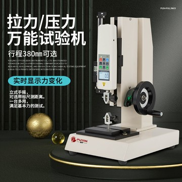 【臺灣公司 可開發票】普研HLD數顯推拉力計萬能彈簧壓力試驗機測試臺手搖螺旋支架100kg