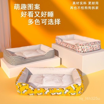 【限時特賣】四季通用寵物睡墊   可拆洗睡墊  加厚不沾毛睡墊【】狗窩夏天貓窩四季通用泰迪小中大型犬墊子冬天保暖寵物用品