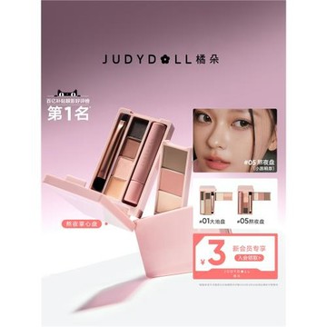 Judydoll橘朵掌心盒迷你盤眼影盤彩妝綜合盤睫毛旅行通勤日常淡妝