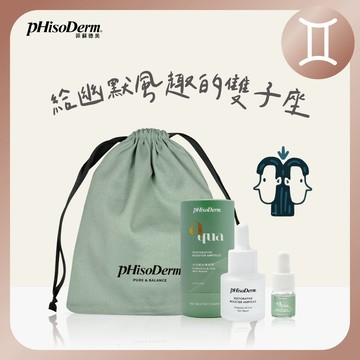 快速出貨⚡【菲蘇德美】給幽默風趣的雙子座🎁(客製化小卡)