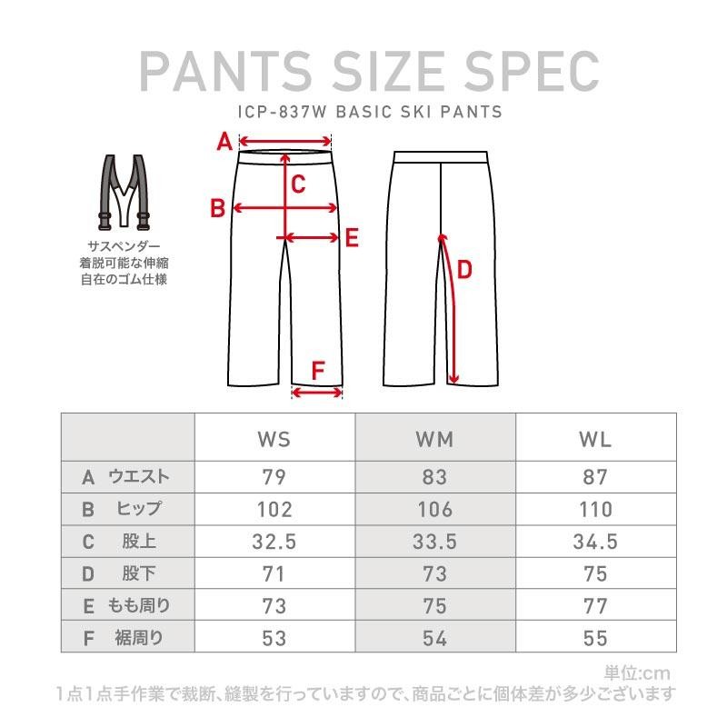 スキーウェア レディース 上下セット ストレッチ ボードウェア スノボウェア スノーウェア ジャケット パンツ かわいい 23-24  ICSKI-827 | LINEショッピング