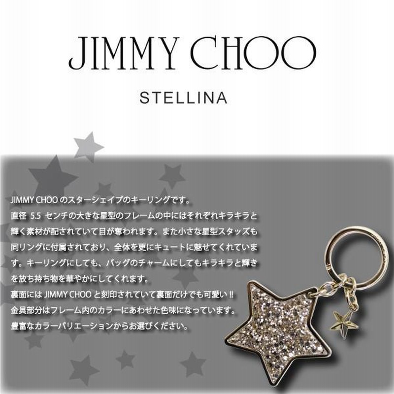 【美品】JIMMY CHOO キーホルダー　匿名配送❤︎ 楽天市場】【8/1～3限定・最大2万円OFFクーポン配布中】Jimmy