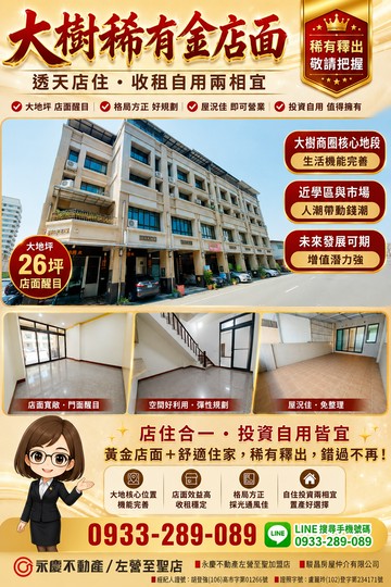 盧麗玲大樹超吸睛挑高黃金店面透天★人潮錢潮一次擁有｜高雄市大樹區新鎮路