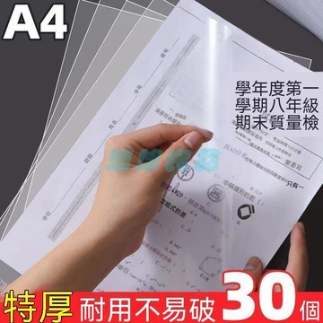✅店家嚴選 ⑦天鑒賞✅L型文件夾單片透明學生加厚單頁收納試卷插頁l型透明文件夾A4紙張