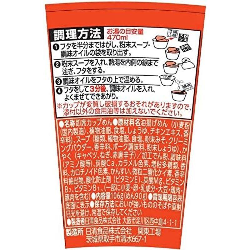 日清食品 日清デカうま 旨辛味噌 106g×12個