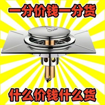 臺灣熱銷🔥 衛生間通用地漏防蟲防臭不銹鋼防反水下水道厠所按壓式彈跳芯底座