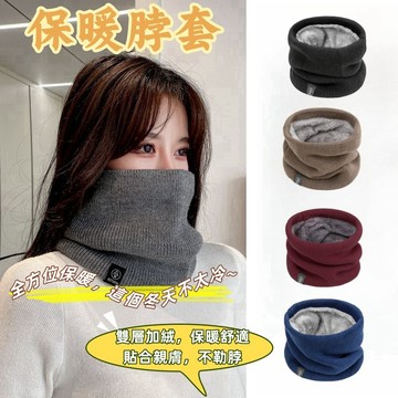 圍脖 男女通用 毛絨圍脖 圍巾 防寒 脖圍 短圍脖 針織圍脖 冬天圍脖 羊絨圍脖 脖圍保暖 多功能圍脖 防凍面罩脖圍