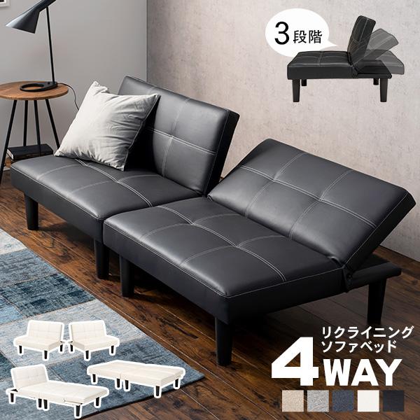 ソファーベット 3人掛け おしゃれ 北欧 ローソファー フロアソファー 4way ソファーベット 3人掛け おしゃれ 北欧 ローソファー フロアソファー 4way