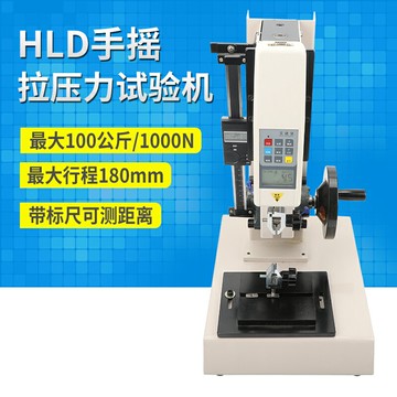【臺灣公司 可開發票】艾德堡HLD數顯推拉力計手搖螺旋機架拉力壓力試驗機測試臺100公斤