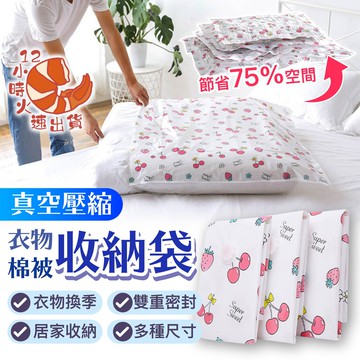 【現貨&限時免運中】免工具9絲加厚款 免抽氣壓縮袋 衣服棉被收納袋 旅行袋 真空防塵防霉防潮 收納袋 壓縮袋 真空袋