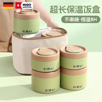 德國多層保溫飯盒上班族2024新款24小時超長保溫盒飯桶便當盒餐盒