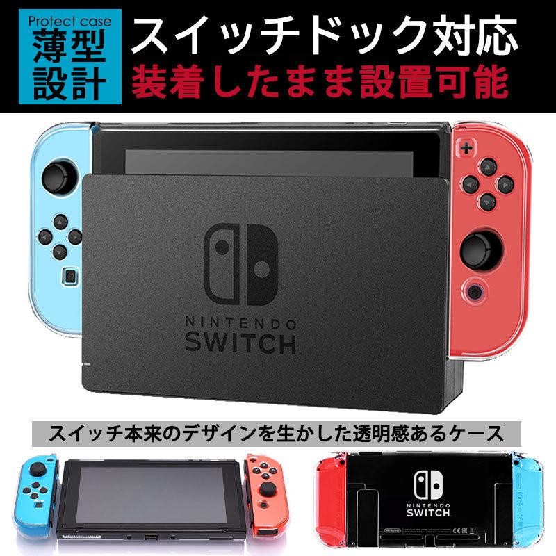 ❣️ ゲーム Nintendo Switch ニテンドー スイッチ カバー