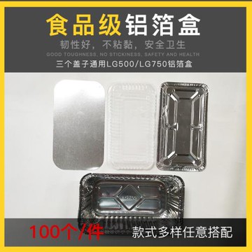 一次性外賣鋁箔盒長方形打包盒加厚款意面焗飯錫紙盒約500毫升1個