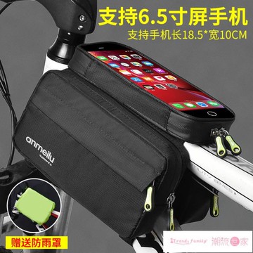 自行車包 安美路 自行車包前梁包馬鞍包山地車配件大全騎行裝備防水手機包 【林之舍】