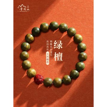 普陀山天然老綠檀手串男款盤玩朱砂蓮花佛珠綠檀木單圈手鏈女飾品