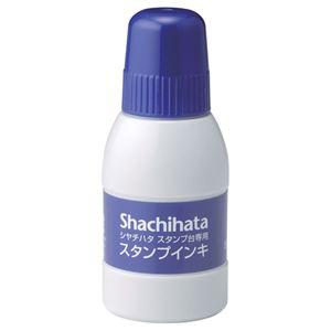 (まとめ) シヤチハタ スタンプ台専用補充インキ 40ml 藍色 SGN-40-B 1個 〔×10セット〕