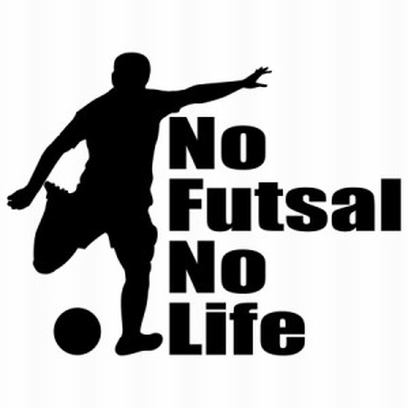 フットサル ステッカー No Futsal No Life フットサル 1 カッティングステッカー 全12色 車 窓ガラス かっこいい リアガラス グッズ N 通販 Lineポイント最大4 0 Get Lineショッピング