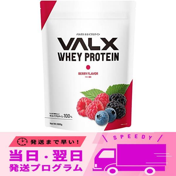 VALX バルクス ホエイプロテイン ピーチ風味 1kg 3個セット