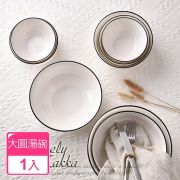 🌟快速出貨🌟【Homely Zakka】北歐創意簡約黑邊Black系列陶瓷餐具_大圓湯碗