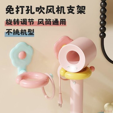 桃園出貨✨多巴胺吹風機支架衛生間浴室電吹風通用收納架免打孔壁掛式置物架