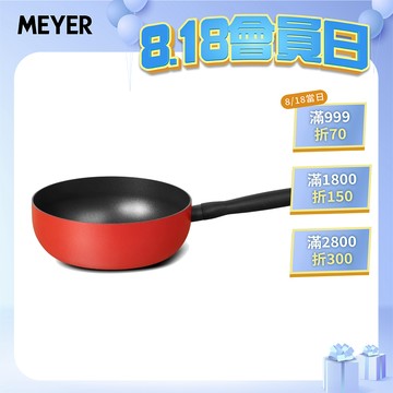 【MEYER 美亞】IH導磁陶瓷不沾 深炒鍋 24CM - 革新紅系列 (可超商取貨)