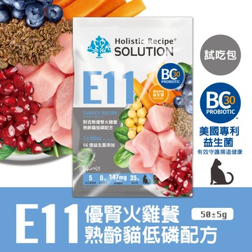 【耐吉斯】E系列-E11 無穀優腎火雞餐(熟齡貓)(低磷) 試吃體驗包 50克(貓飼料)
