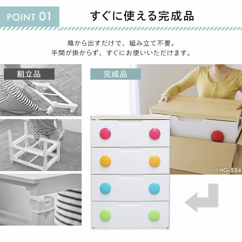 チェスト 子供部屋 タンス キッズチェスト アイリスオーヤマ