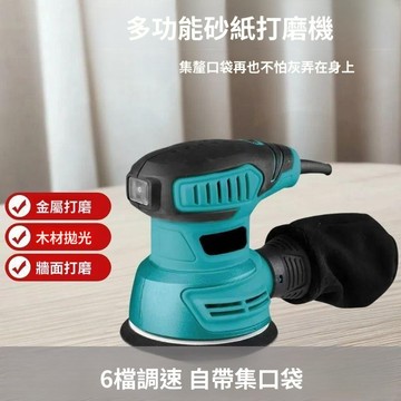 💥公司貨可開票💥 膩子砂紙油漆電動牆面平板神器拋光傢俱小型工具木工