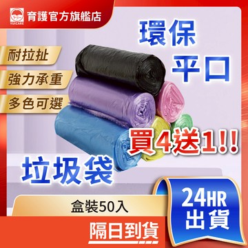 平口垃圾袋 垃圾袋 環保垃圾袋 黑色垃圾袋 大垃圾袋  小垃圾袋 家用垃圾袋 清潔袋 塑膠袋 家用清潔袋 環保袋