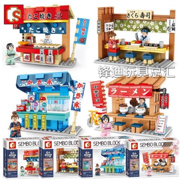 森寶日式小吃街景章魚燒拉面刨冰店SD601080-601083積木兒童玩具
