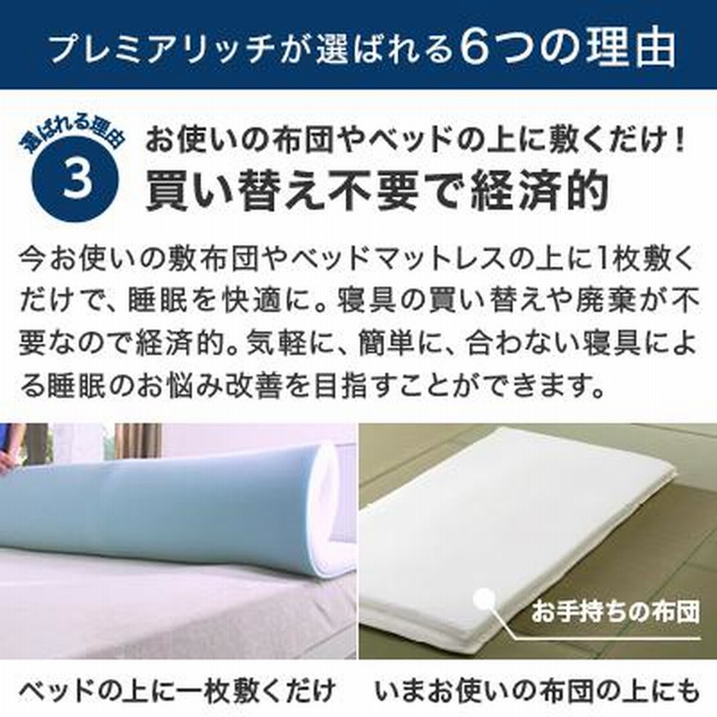 公式 返品保証付 トゥルースリーパー プレミアリッチ pr.2 半額