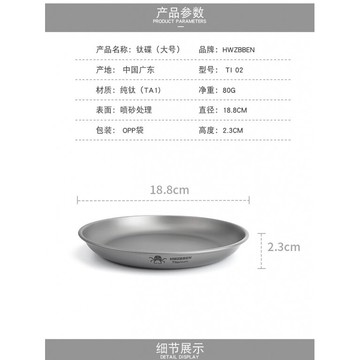 ��超商免運野外  戶外運動  純鈦菜盤  餐具   廚房用品   垂釣   登山