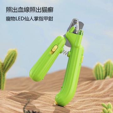 【台灣公司 可打統編】小甜橙貓咪指甲剪狗狗指甲鉗神器貓爪子貓指甲剪刀寵物用品 d8161