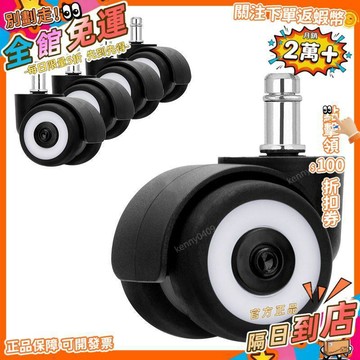 西成製造🚀靜音滑輪TPR辦公椅滾輪2寸高承重無剎車tpr靜音萬向輪