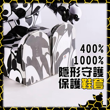 【Bearbrick鞋套】保護防刮｜台灣製造 矽膠腳套 ZAIZAI台灣👑公仔模型展示專賣 庫柏力克熊 保護腳套 腳墊
