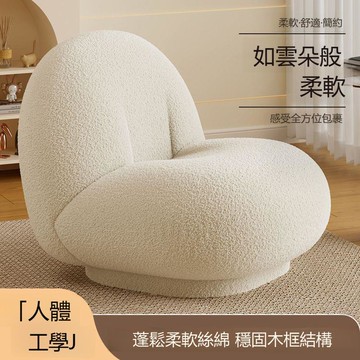 網紅羊羔絨雪梨椅子ins風懶人沙發椅簡約民宿單人休閑椅云朵沙發 b7311