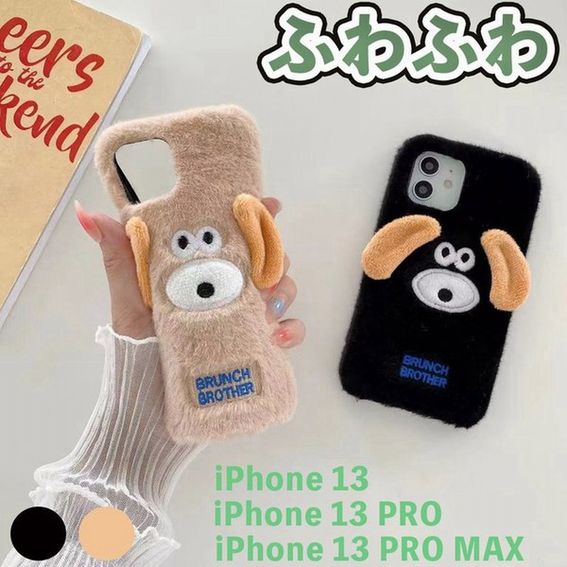 Iphone 13 携帯ケース犬柄 ふわふわ おしゃれ Iphone 13 Pro Max スマホケース 背面保護 アイフォン 13 ミニ プロ 保護カバー 軽量 通販 Lineポイント最大0 5 Get Lineショッピング