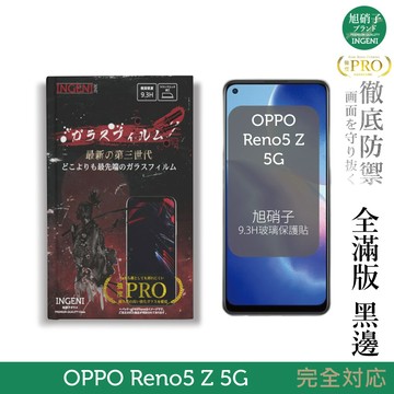 【INGENI徹底防禦】旭硝子玻璃保護貼 (全滿版 黑邊) OPPO Reno5 Z 5G