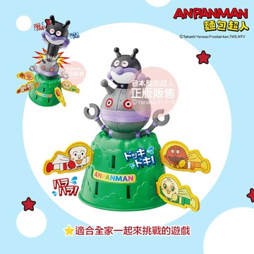 日本 ANPANMAN 麵包超人 細菌人與大噹噹 刺激同樂麵包超人拳！ 適合全家一起來挑戰的遊戲