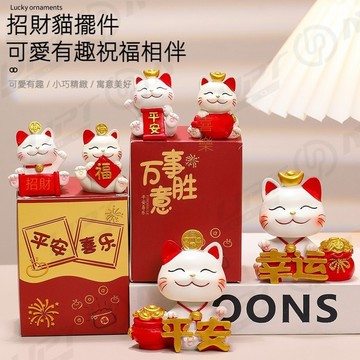 【新品特價】中式國潮招財貓桌面擺件家居裝飾品車用貓咪年會伴手禮品新年禮物