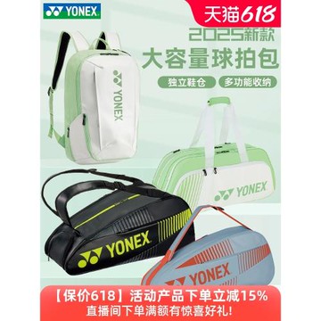 2025新款YONEX尤尼克斯羽毛球包男女yy雙肩背包82412CR大容量網球