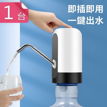 荷生活 USB充電型通裝水電動壓水泵出水器 1入