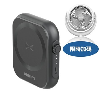 【Philips 飛利浦】【DLP2556Q-COOL】黑金剛三合一磁吸DLP2556Q行動電源
